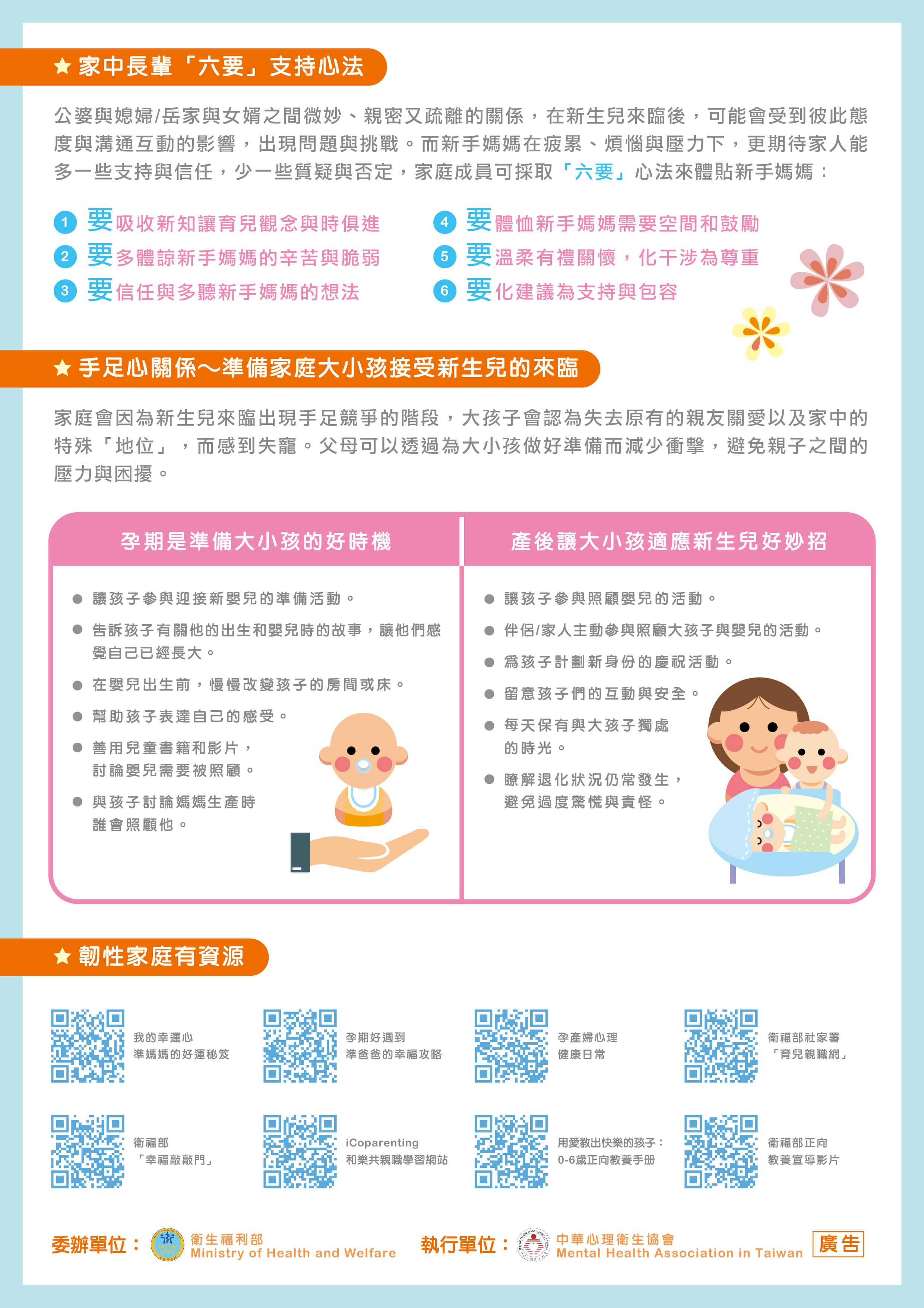 promotion for pregnant women (1)