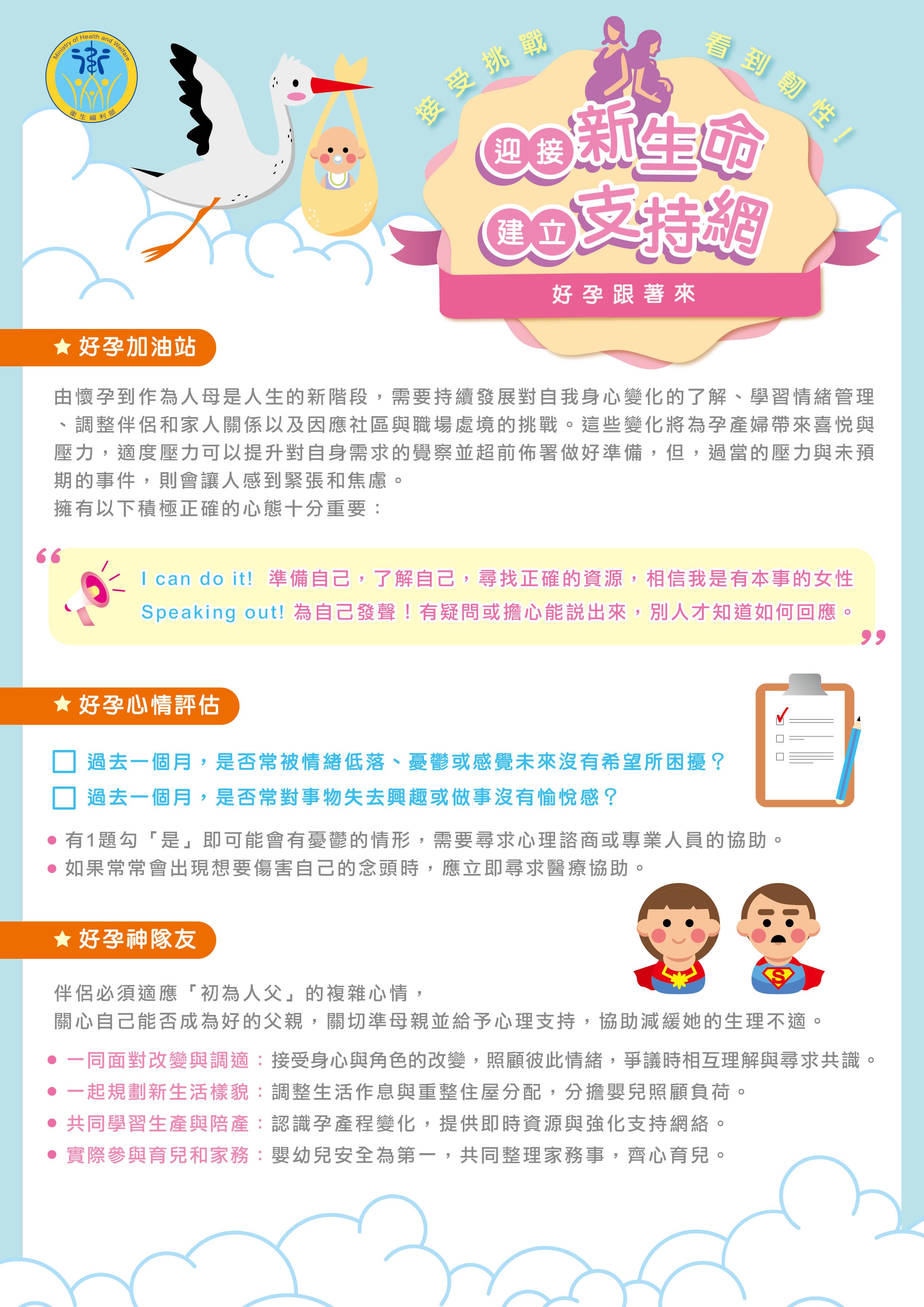 promotion for pregnant women (2)